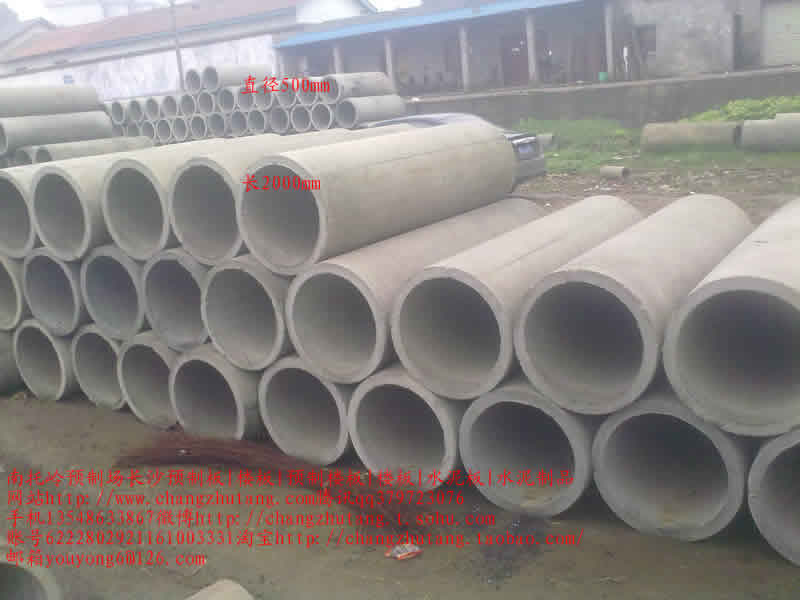 图||水泥隔离墩|水泥隔离墩价格|交通水泥墩|预制板规格|水泥预制板|预制板价格|
长沙 楼板 预制板 预制楼板 水泥制品 水泥板